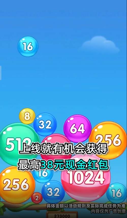 福满球球赚钱版缩略图