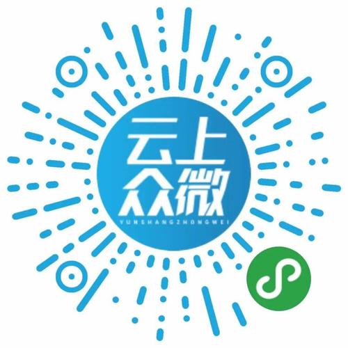 云上众微