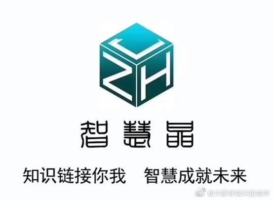 智慧晶苹果版