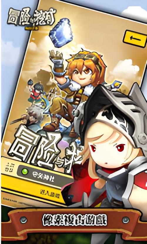 冒险与挖矿微信登