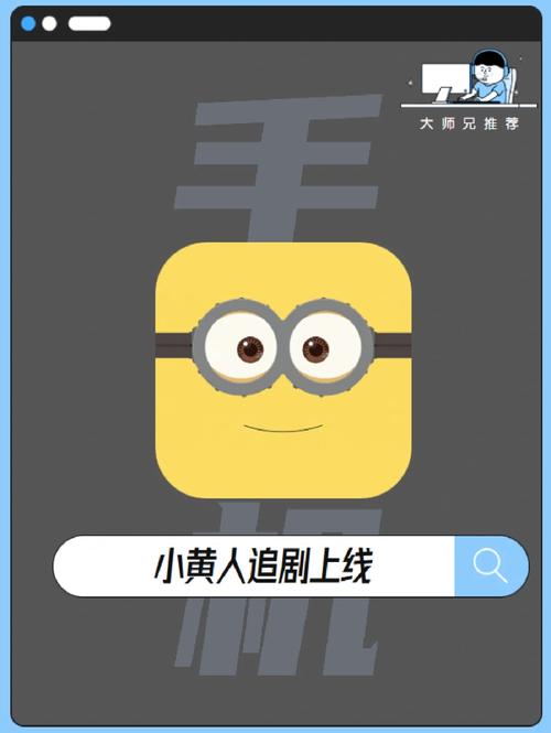 小黄人试玩赚钱