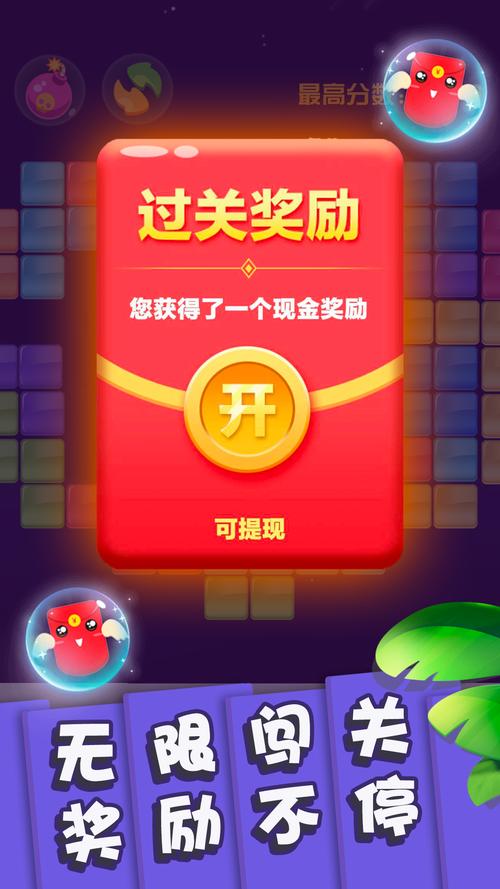 方块消除大师领红包版