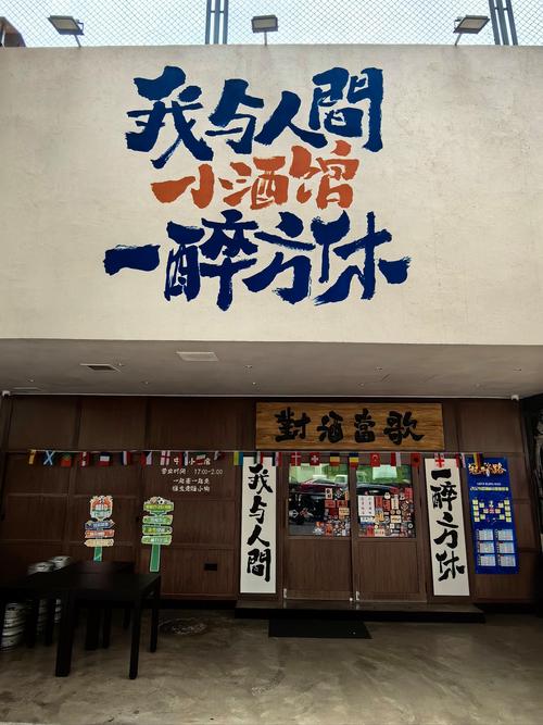 我的小酒馆游戏无广告版