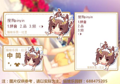 猫娘诞生日记