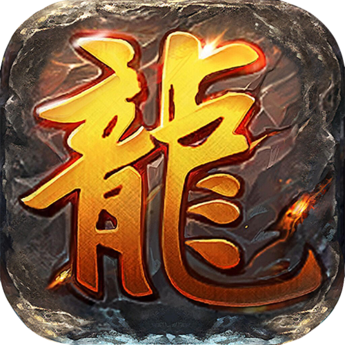 一剑屠龙网站抢先