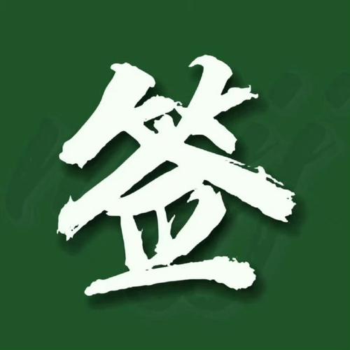 抖音情侣打卡签到