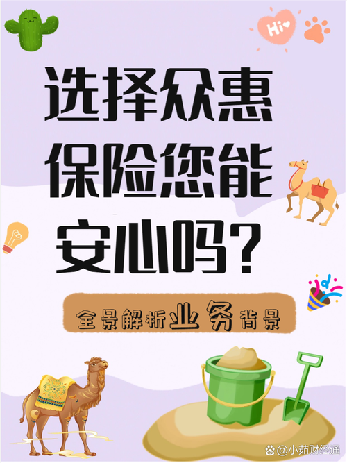 众惠宝抢单赚钱