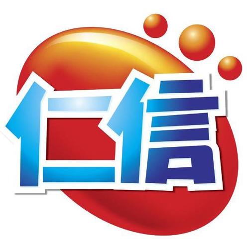 仁信题库官网版