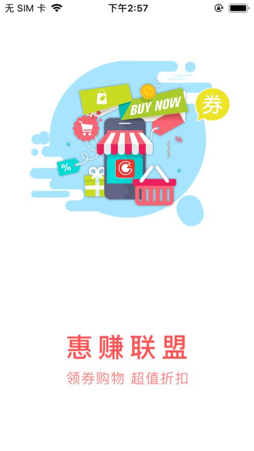 联惠通接单赚钱