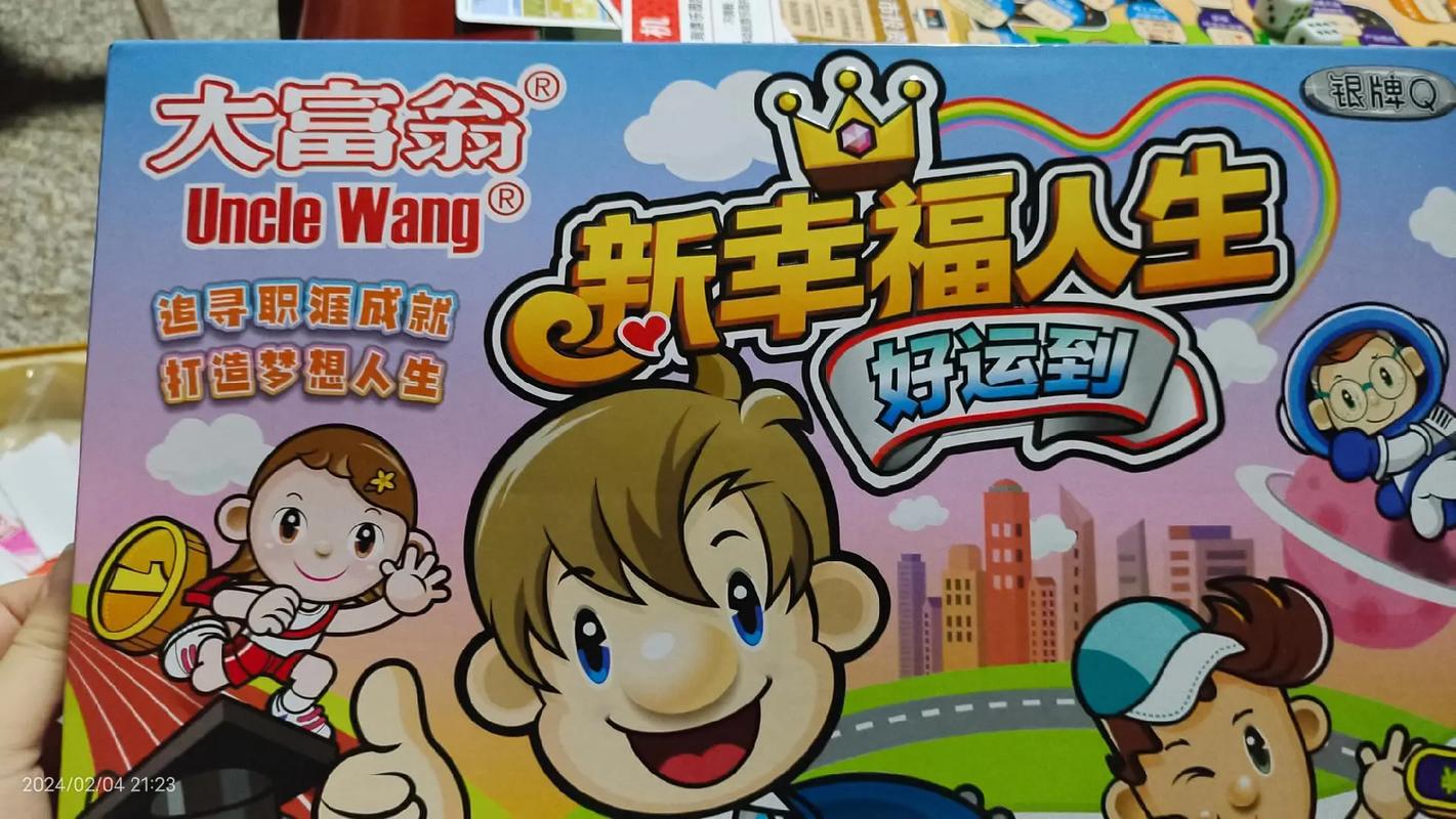 幸福人生大富翁赚游戏截图