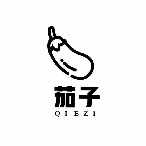 茄子金融