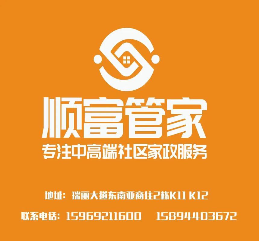 富管家官网