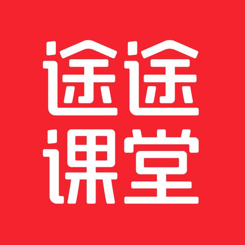 途学网校手机版