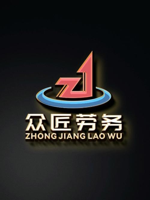 连众劳务