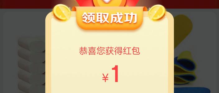 京喜农场红包赚钱