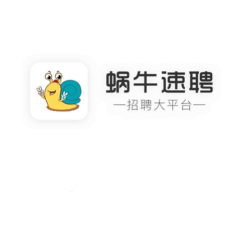 蜗牛直聘手机