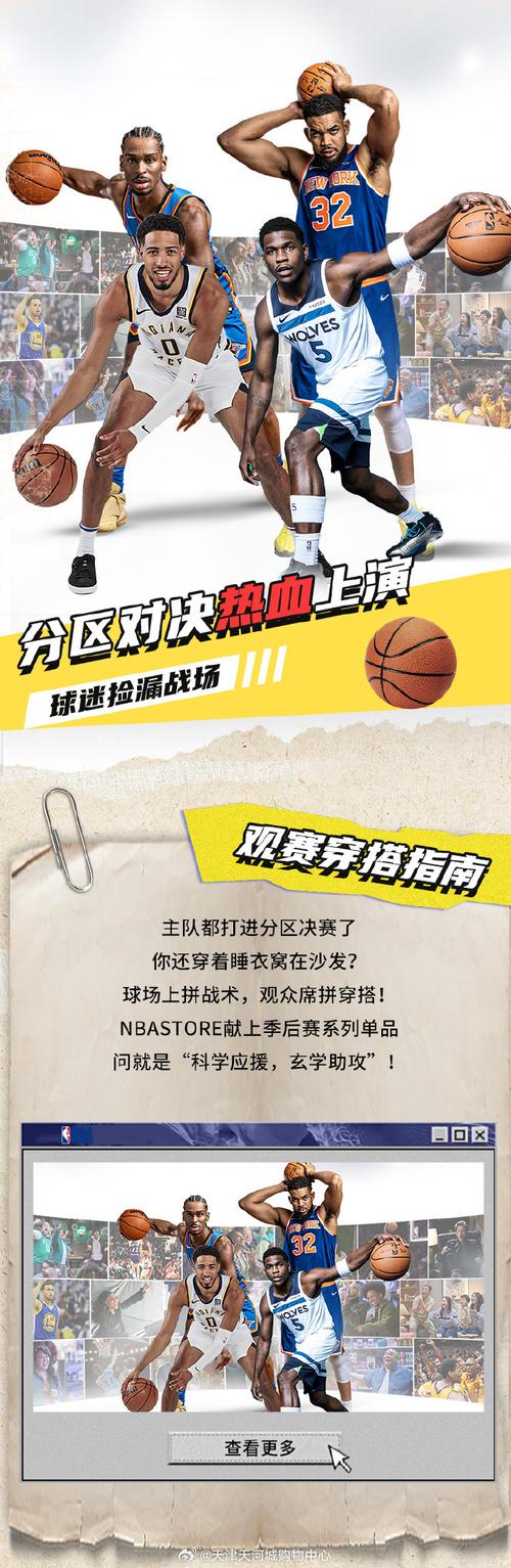 疯谜篮球游戏
