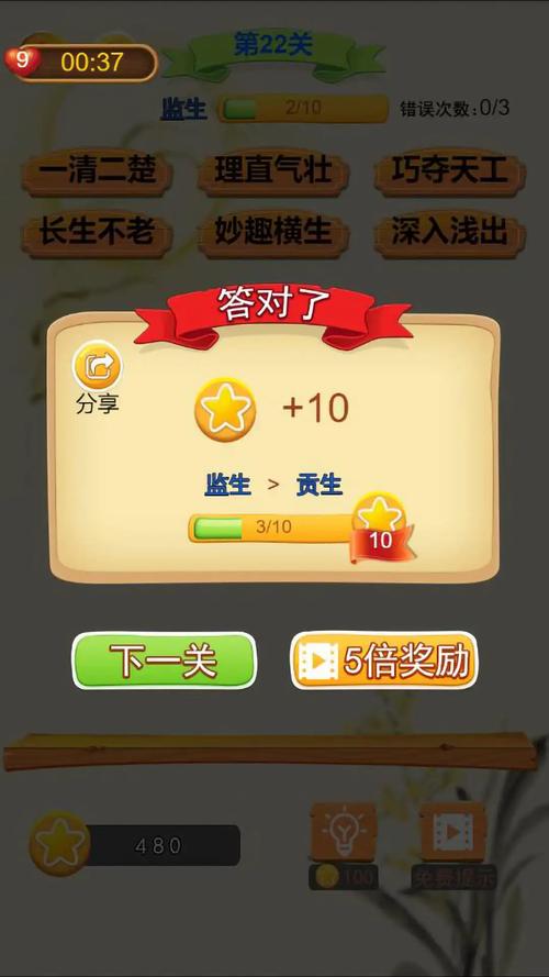 指尖成语大师领红