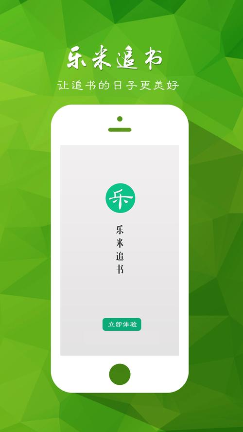 免费乐米阅读手机