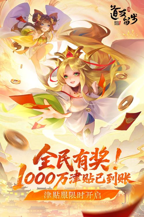 道友请留步红包版缩略图