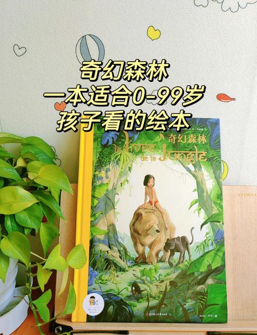 奇幻森林手机版