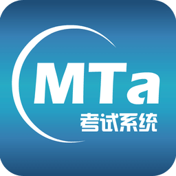 麦塔考试系统