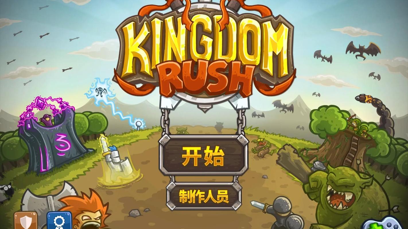 王国保卫战安卓中文版