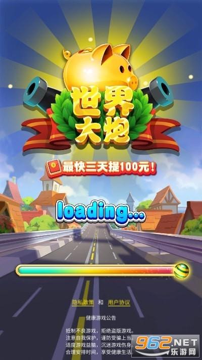 世界大炮赚钱版1