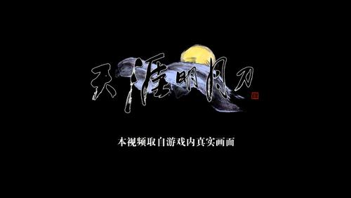 天涯明月刀手游赚钱版