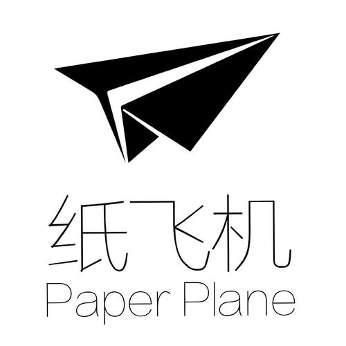 纸飞记