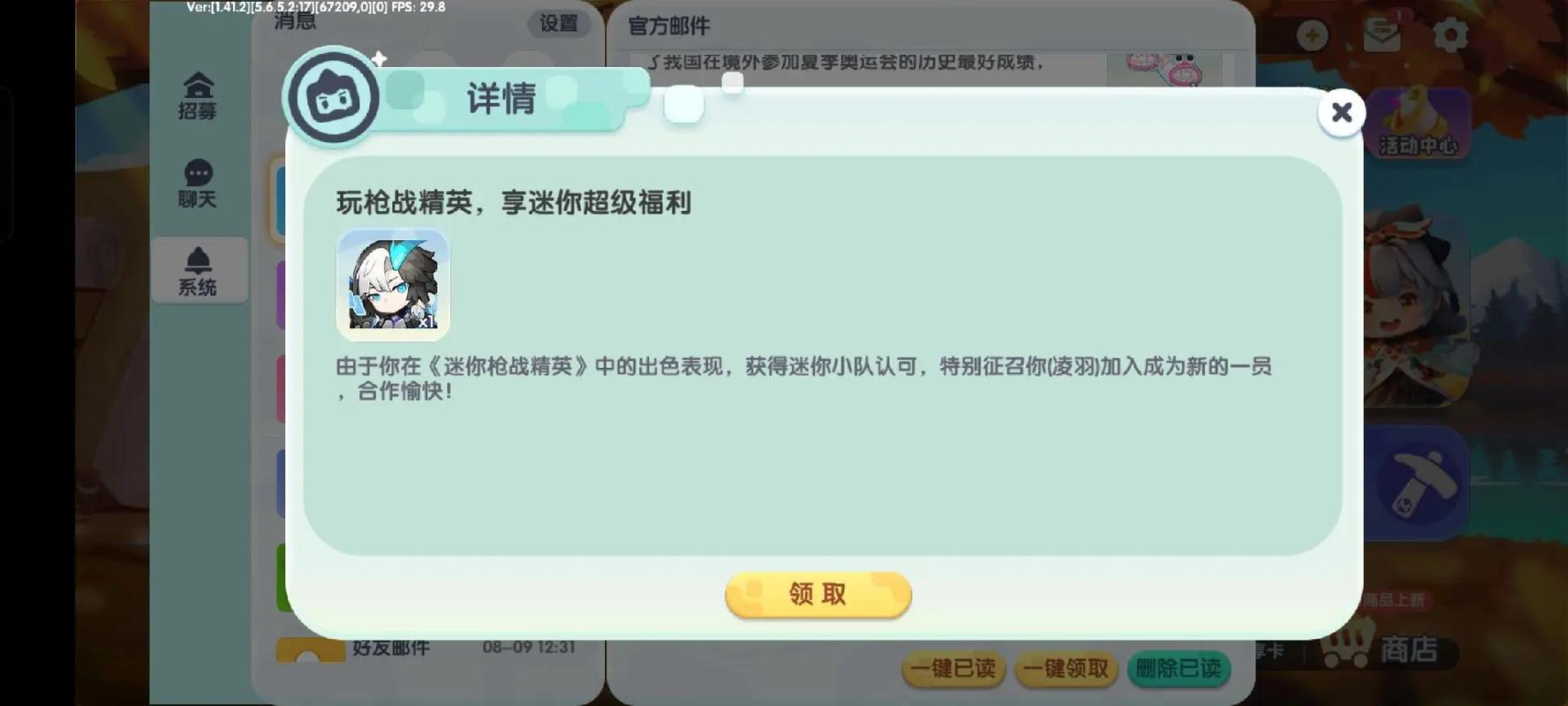 免费领取迷你世界皮肤的软件