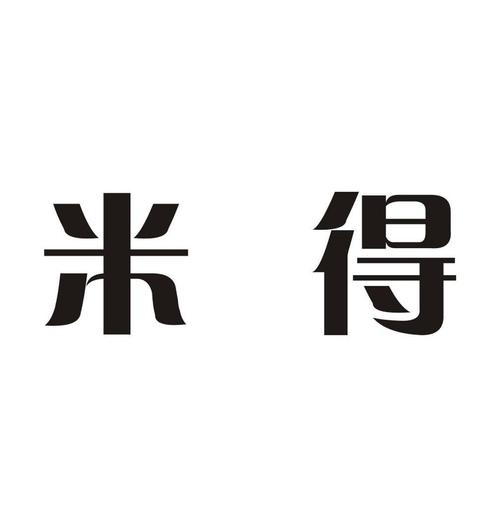 得米网分享转发资