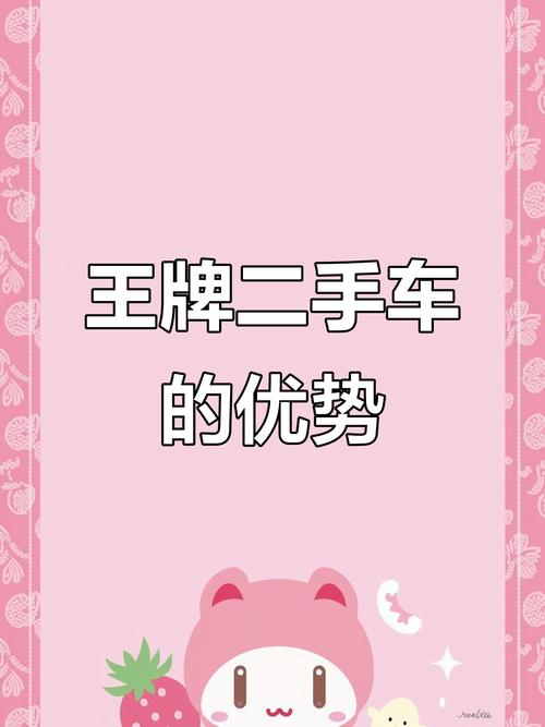 王牌二手车红包版正版