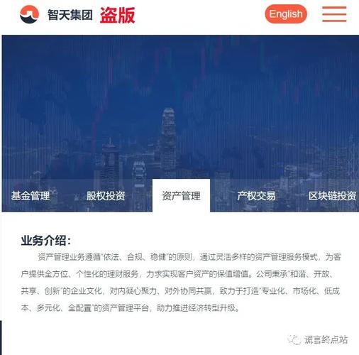 智天链
