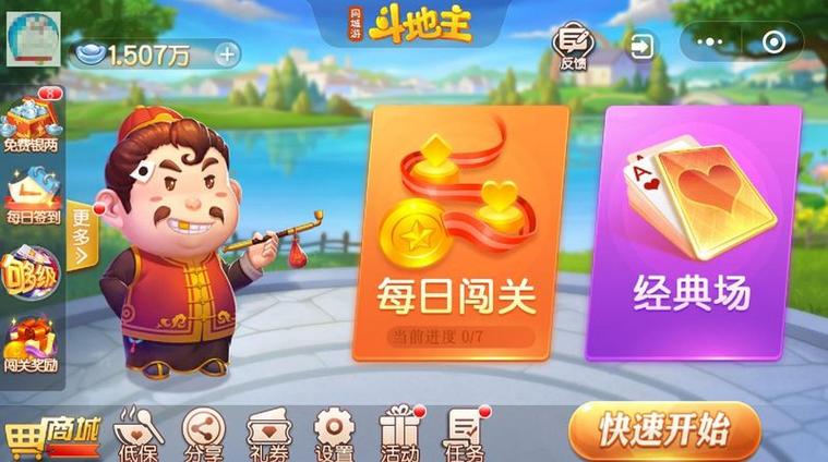 大赢家斗地主赚金