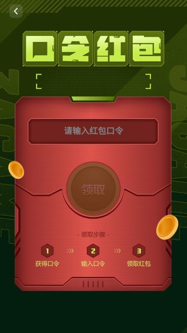 云奇迹红包挂手机