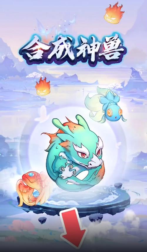 神兽合成红包手游