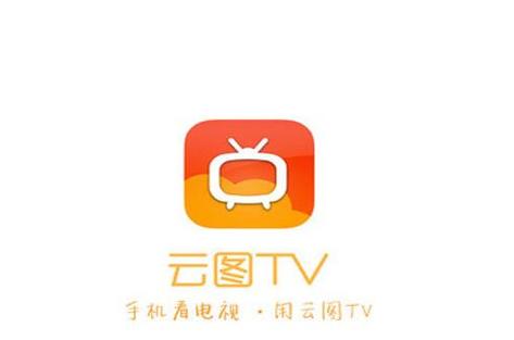 云图tv电视直播