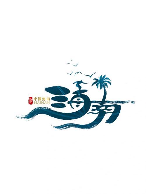 2019海南省中