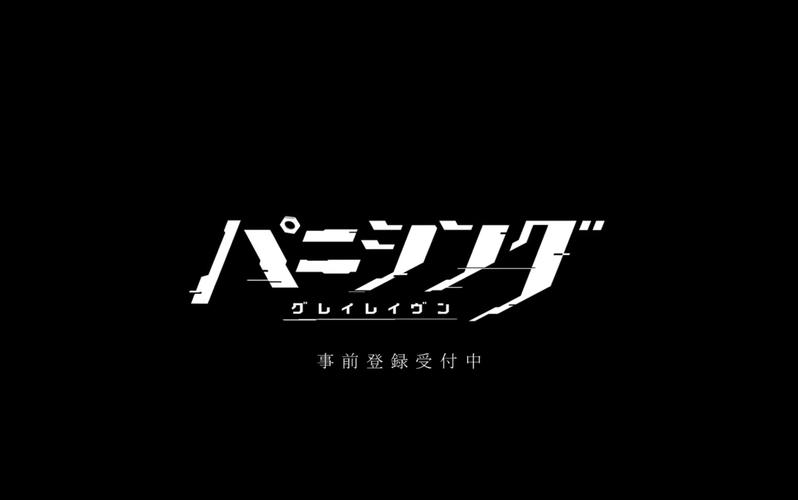 战双帕弥什安卓版