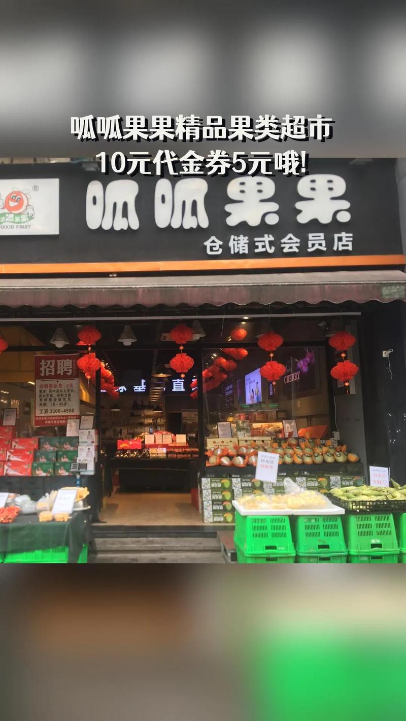 呱呱水果园赚钱
