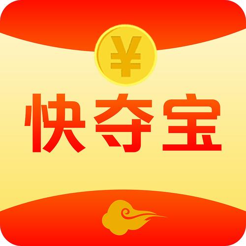 快夺宝