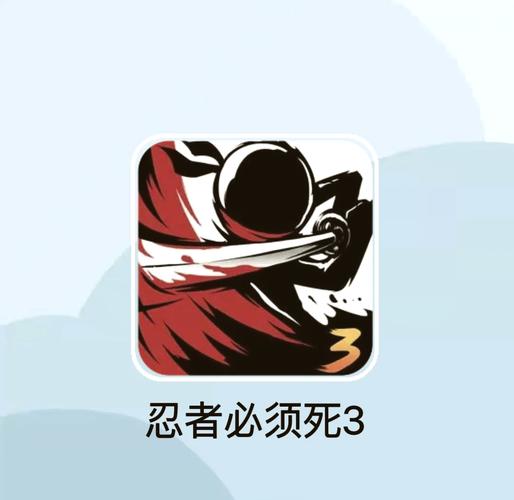 忍者必须死3s1