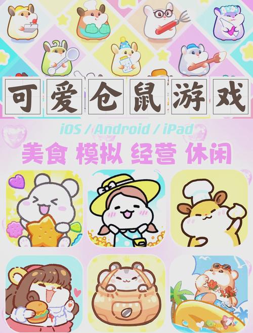 捉仓鼠游戏红包版
