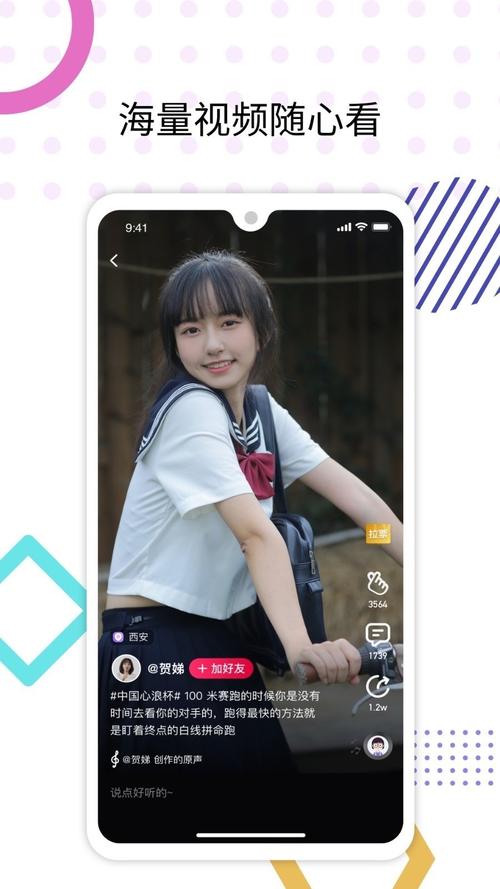 心浪短视频红包版