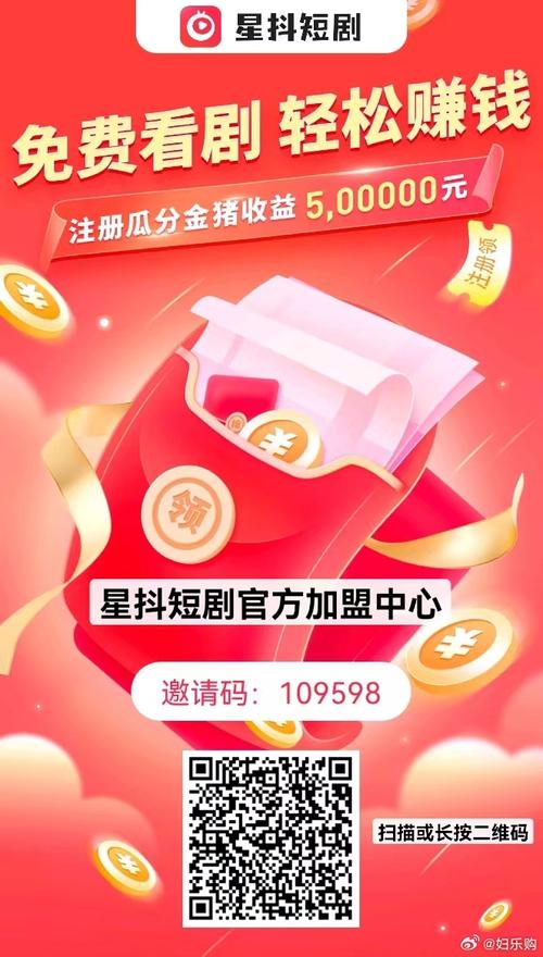 抖星头条赚钱福利
