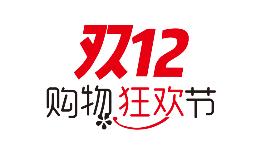 淘宝双十二全民寻截图