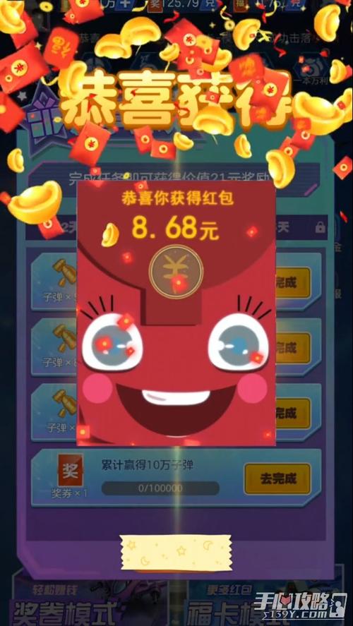 敌机锁定破解版(送15红包)