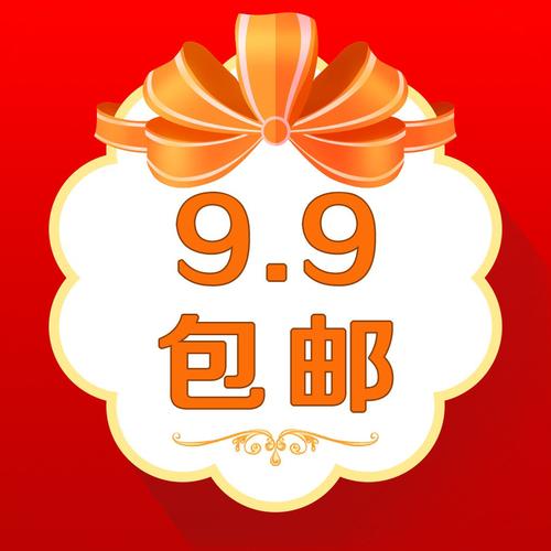 九块九小说免费版