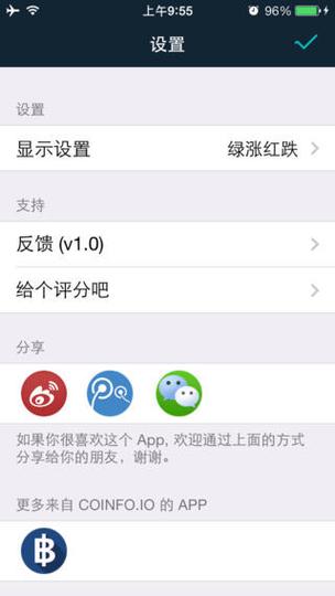 掌上比特币ios